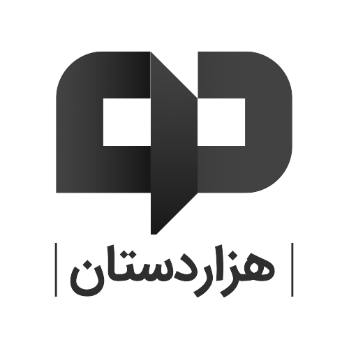 هزاردستان