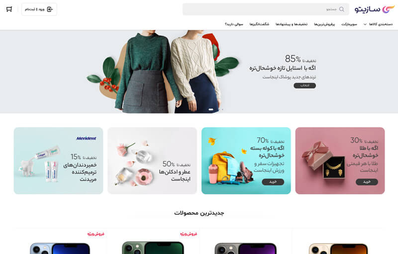 theme digi