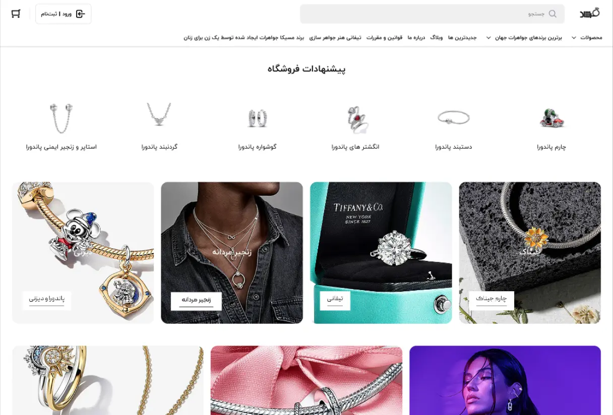فروشگاه فرشاد سیلور