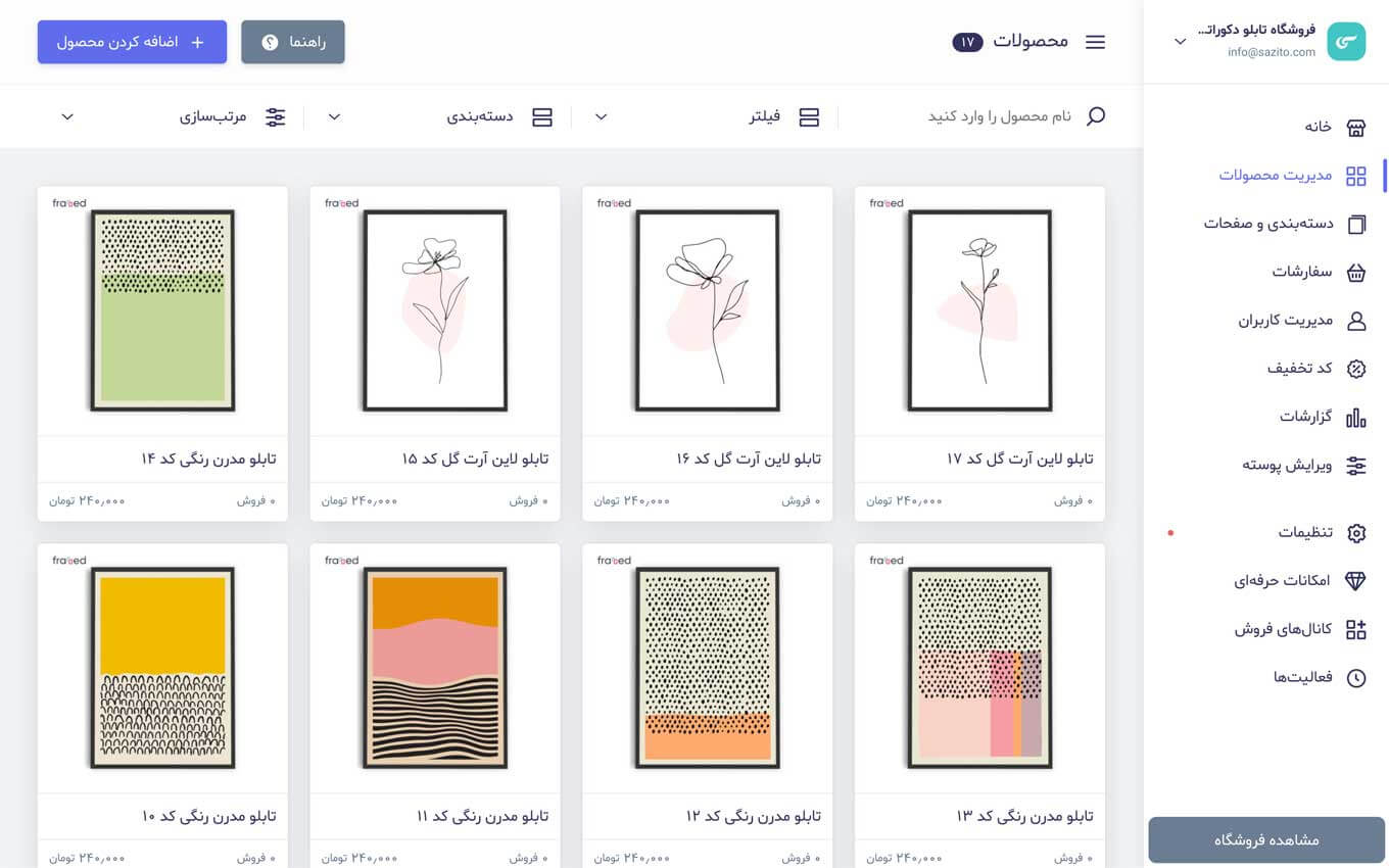 طراحی سایت فروشگاهی آنلاین